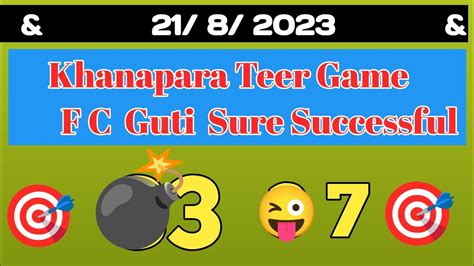 khanapara teer game